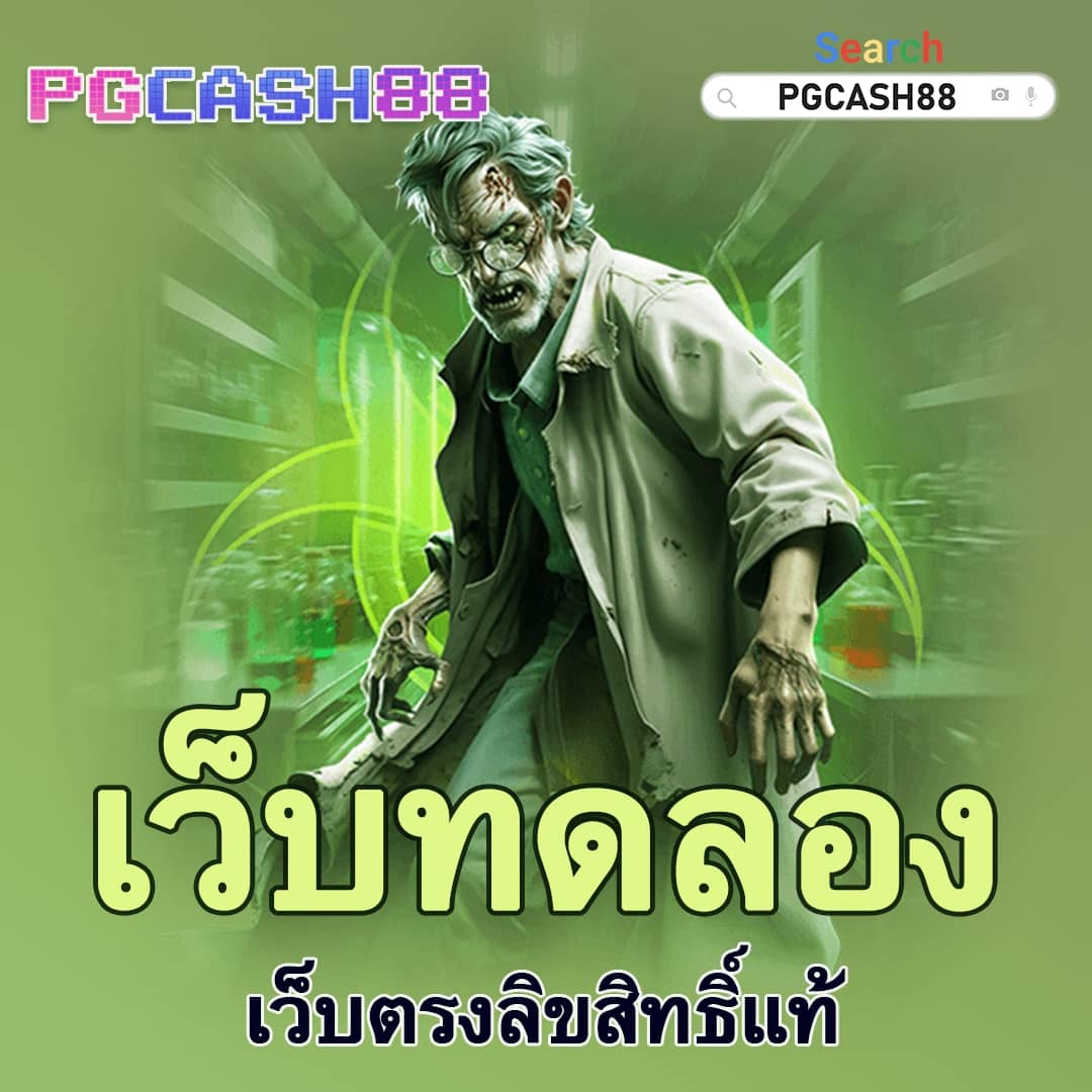 เว็บกงล้อ888
