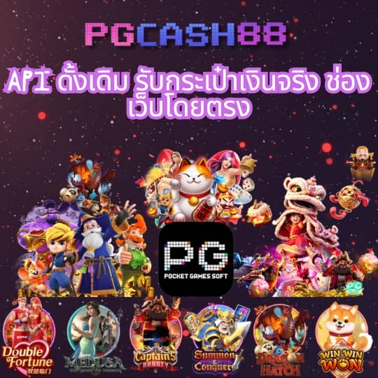 เว็บกงล้อ888