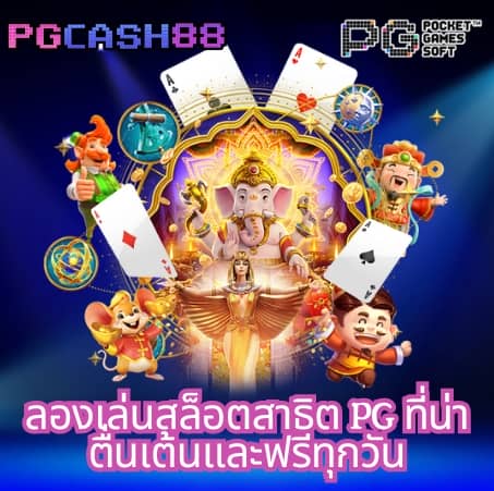 เว็บกงล้อ888